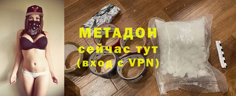 Метадон methadone  мориарти какой сайт  Кропоткин 